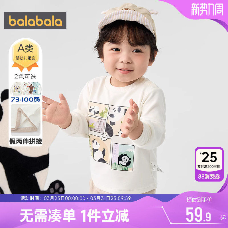 巴拉巴拉男童女童T恤婴儿长袖打底衫春秋款童装宝宝白色上衣休闲