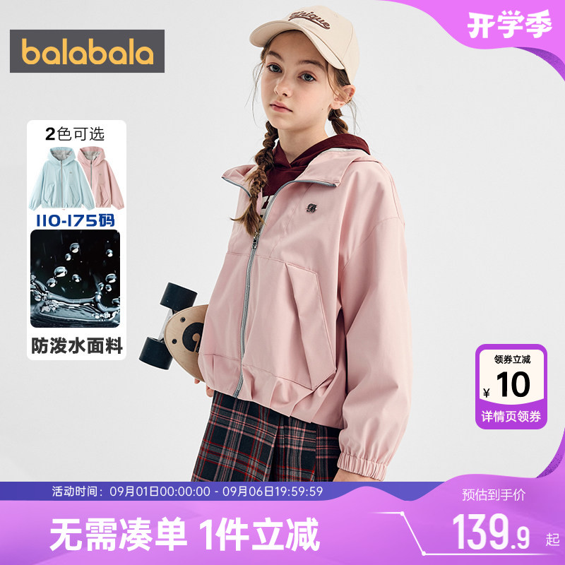 巴拉巴拉女童外套中大童风户风衣