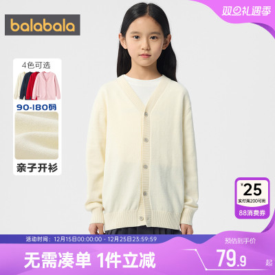 巴拉巴拉毛衣儿童外套针织衫开衫