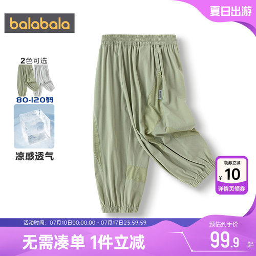 巴拉巴拉男童裤子宝宝防蚊裤夏季