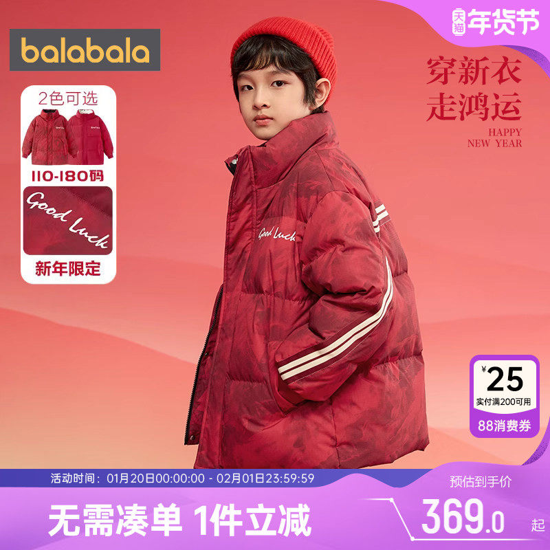 巴拉巴拉儿童羽绒服男童女童红色亲子装外套冬装新款童装加厚中长