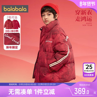 巴拉巴拉儿童羽绒服男童女童红色亲子装外套冬装新款童装加厚中长