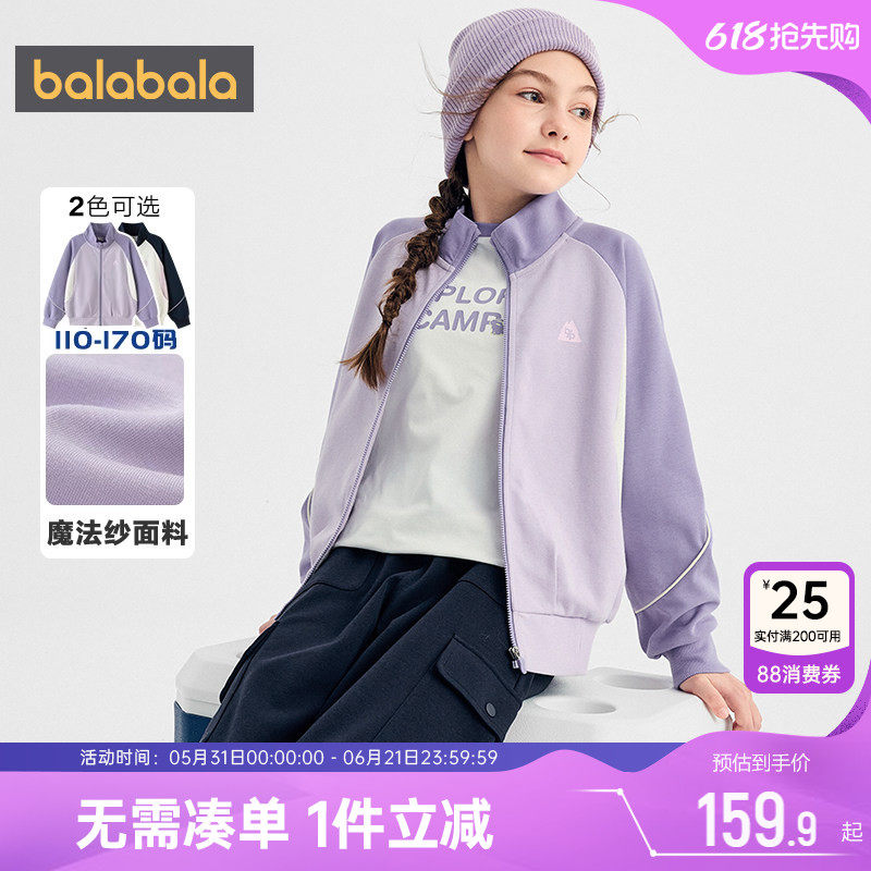 【商场同款】巴拉巴拉女童外套中大童卫衣开衫春秋款童装儿童上衣