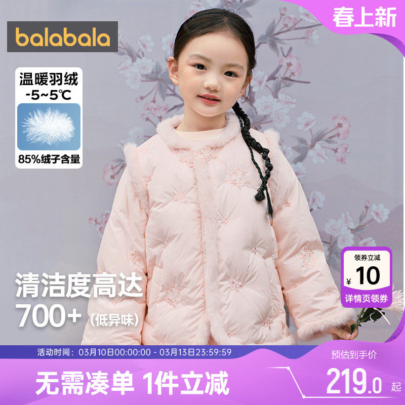 巴拉巴拉女童羽绒服宝宝国风外套冬装新款童装儿童洋气过年拜年服