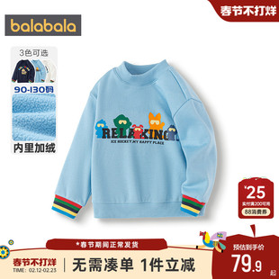 巴拉巴拉男童加绒卫衣宝宝打底衫秋冬款童装儿童上衣一体绒圆领厚