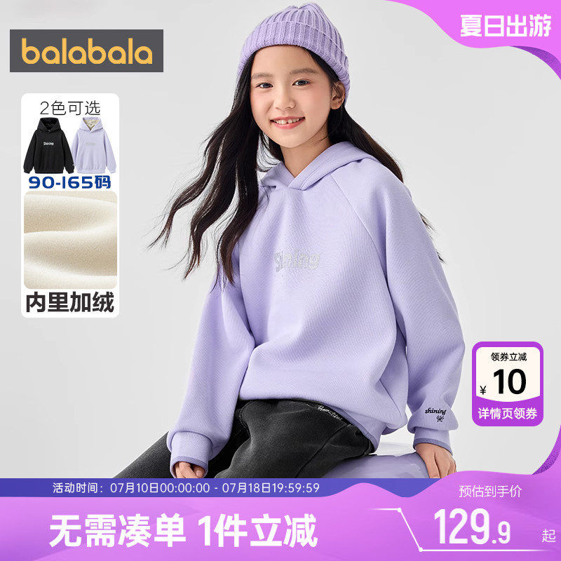 巴拉巴拉女童卫衣儿童加绒上衣秋冬新款童装中大童宝宝连帽打底衫