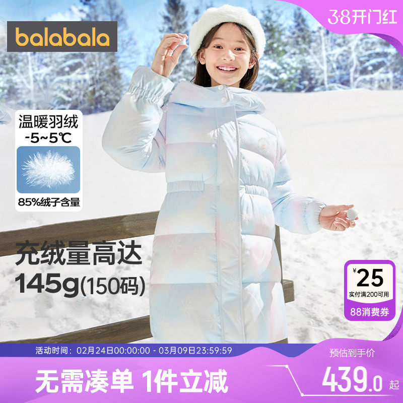 巴拉巴拉女童羽绒服中大童宝宝外套秋冬季童装儿童中长款过膝加厚