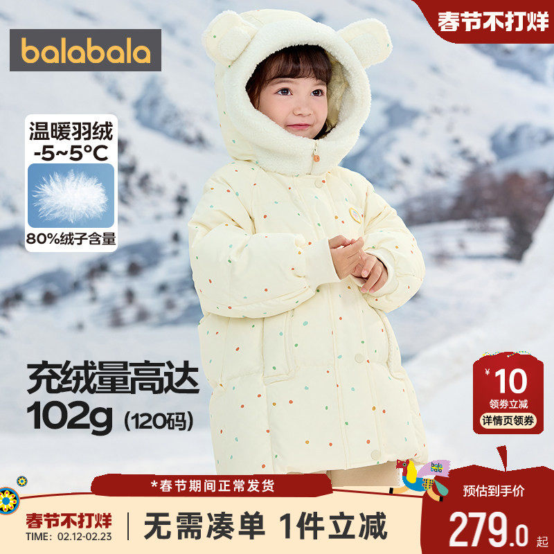 巴拉巴拉女童羽绒服宝宝中长款加厚外套冬季新款童装儿童韩版洋气