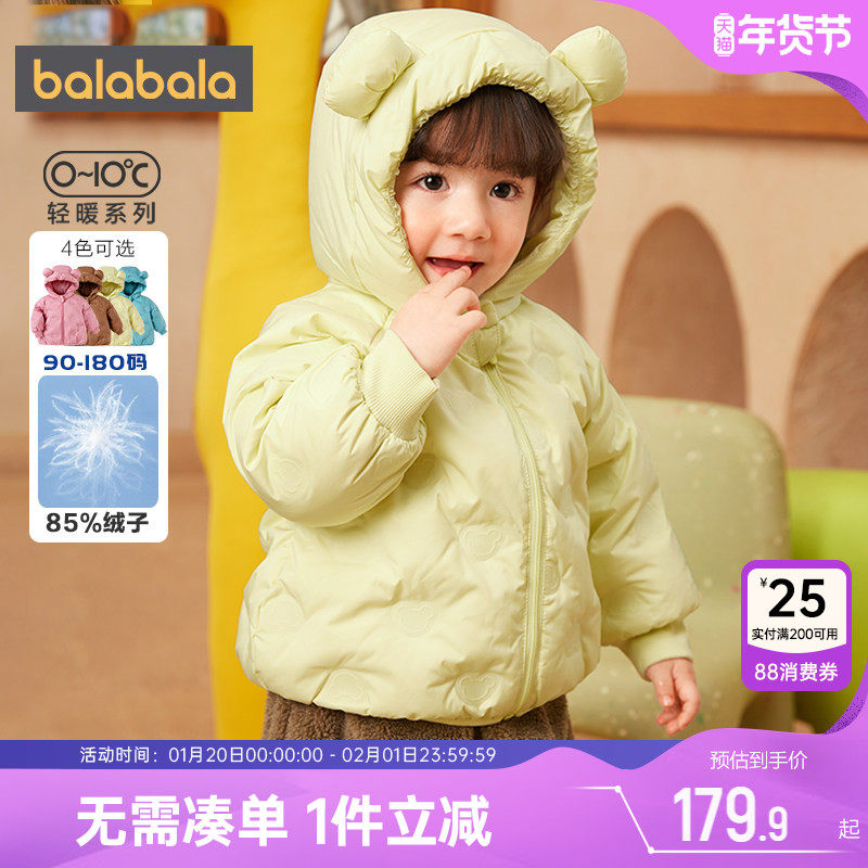 巴拉巴拉男童女童羽绒服婴儿宝宝轻薄短款外套冬季新款童装儿童小,童装/婴儿装/亲子装,羽绒服,淘宝优惠券,粉丝福利购,淘宝优惠卷