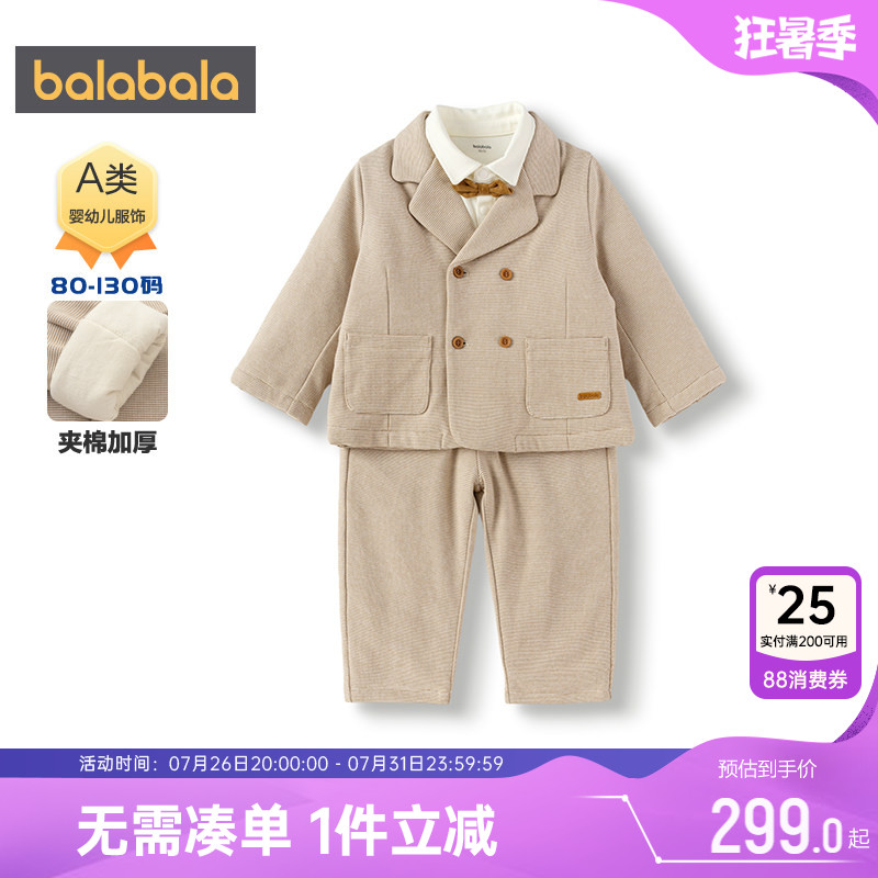 巴拉巴拉男童西装套装宝宝三件套
