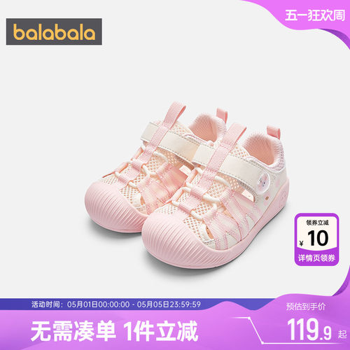 巴拉巴拉宝宝凉鞋婴儿网面鞋子夏