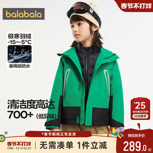 巴拉巴拉儿童冲锋衣羽绒服冬装新款童装男童女童三合一外套大童厚
