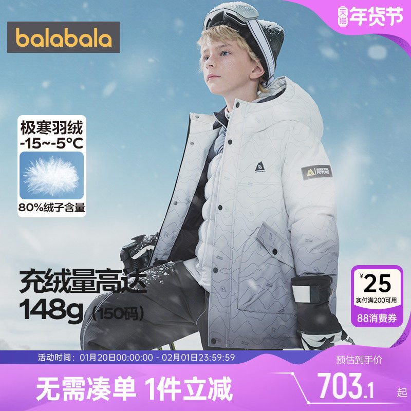 【商场同款】巴拉巴拉男童羽绒服中大童加厚外套冬季新款童装儿童,童装/婴儿装/亲子装,羽绒服,淘宝优惠券,粉丝福利购,淘宝优惠卷