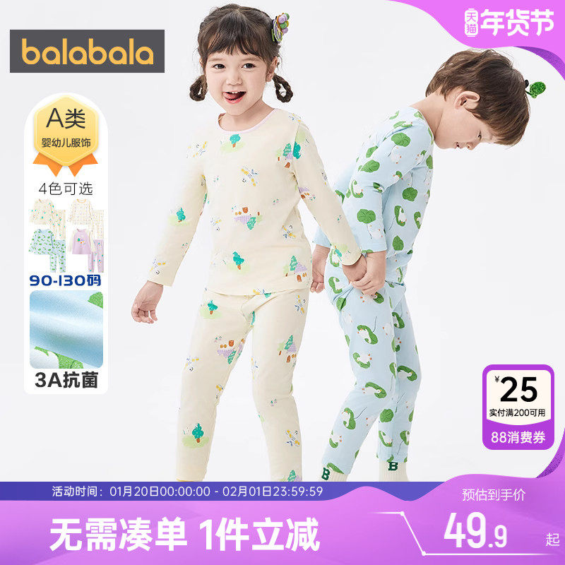 巴拉巴拉儿童内衣套装小童男女宝宝保暖睡衣春秋季新款秋衣秋裤孩,童装/婴儿装/亲子装,内衣套装,淘宝优惠券,粉丝福利购,淘宝优惠卷