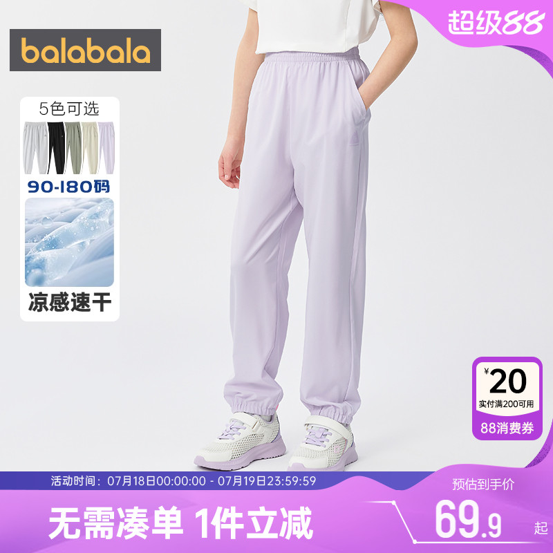 【商场同款】巴拉巴拉儿童裤子男童女童速干运动裤夏季童装防蚊裤