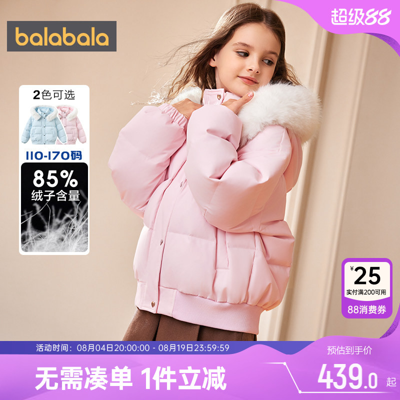 巴拉巴拉女童羽绒服大童加厚外套