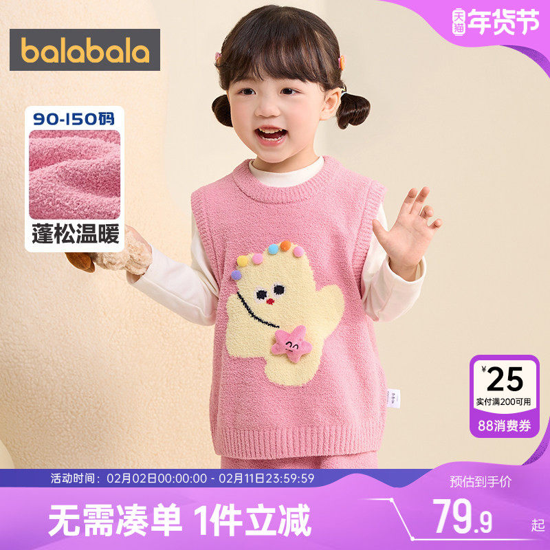 巴拉巴拉女童针织衫马甲宝宝毛衣背心秋冬季新款童装儿童坎肩外穿