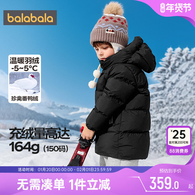 巴拉巴拉儿童羽绒服男童女童长款过膝外套秋冬款童装婴儿宝宝上衣,童装/婴儿装/亲子装,羽绒服,淘宝优惠券,粉丝福利购,淘宝优惠卷
