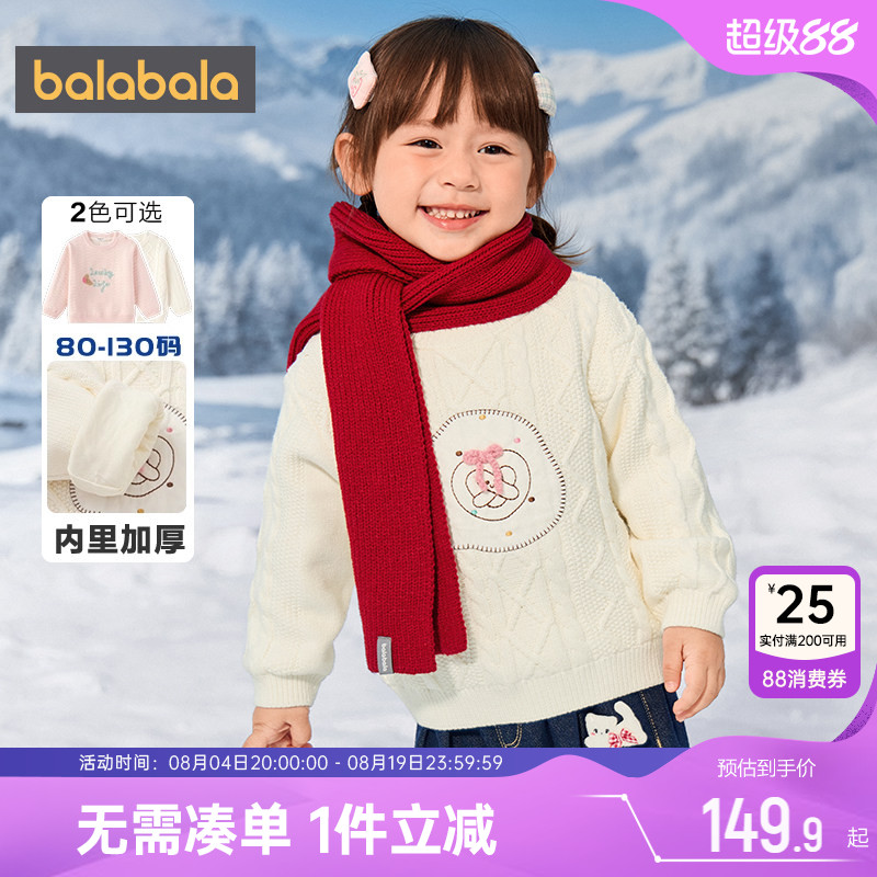 巴拉巴拉女童针织衫宝宝加厚毛衣
