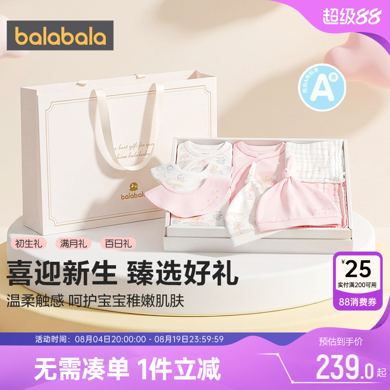 巴拉巴拉新生儿礼盒套装婴儿衣服
