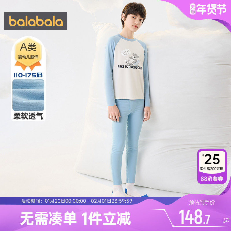 【商场同款】巴拉巴拉儿童秋衣套装男童保暖内衣冬季中大童睡衣厚,童装/婴儿装/亲子装,内衣套装,淘宝优惠券,粉丝福利购,淘宝优惠卷