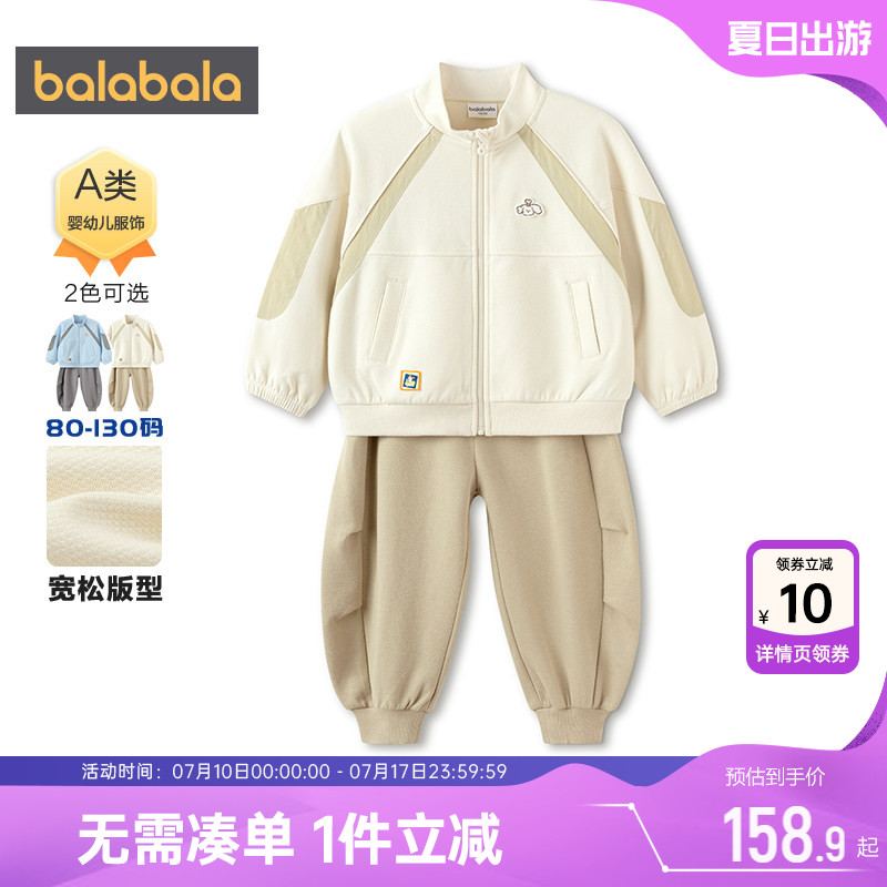 【商场同款】巴拉巴拉男童运动套装宝宝外套春秋款童装儿童两件套