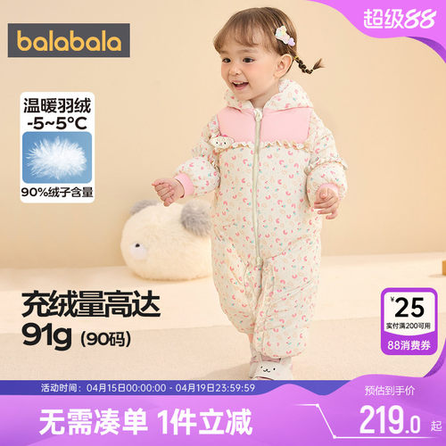 巴拉巴拉宝宝羽绒连体衣婴儿爬服秋冬季款男童女童加厚外出衣服小