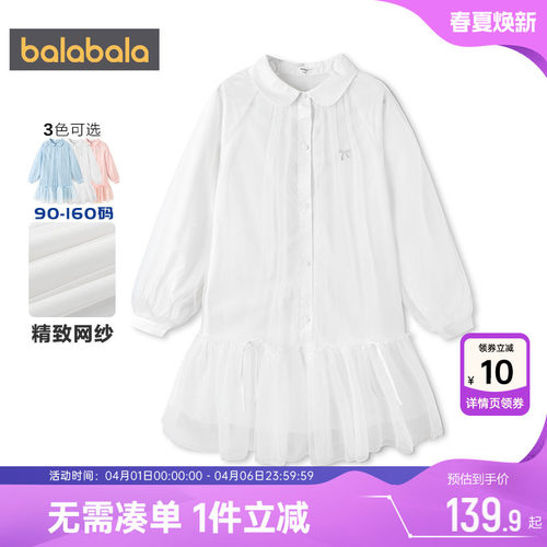 巴拉巴拉女童连衣裙中大童公主裙