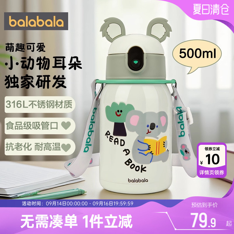 巴拉巴拉儿童保温杯男孩女孩上学专用杯子幼儿园水杯小学生吸管杯