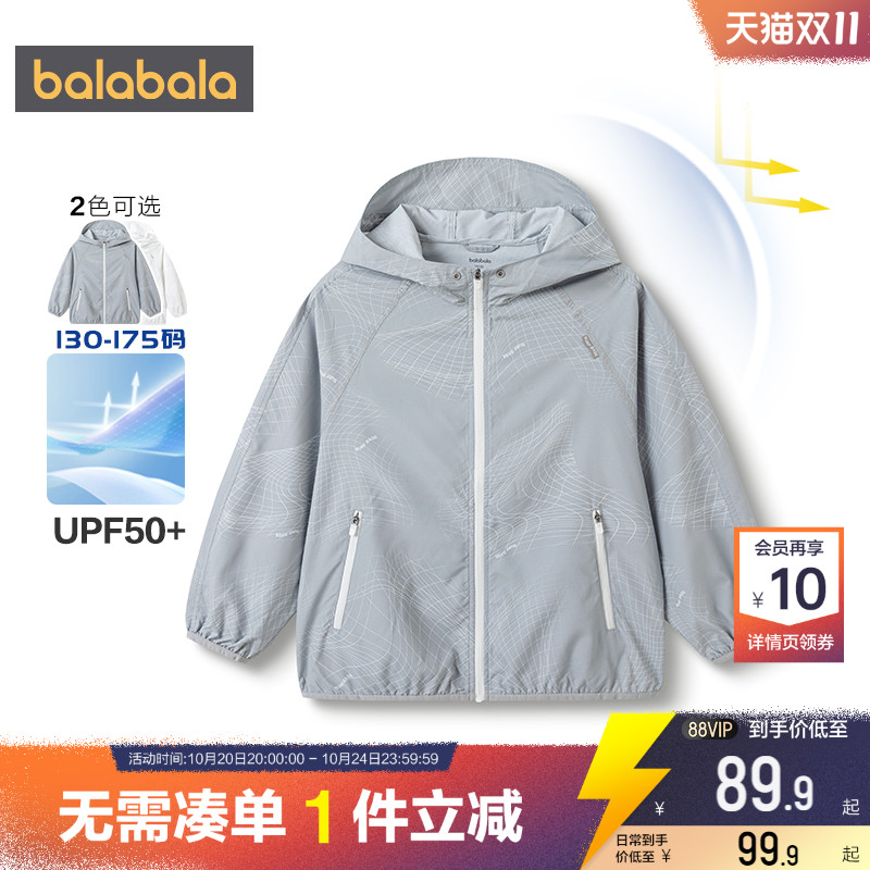 巴拉巴拉男童防晒衣中大童皮肤衣