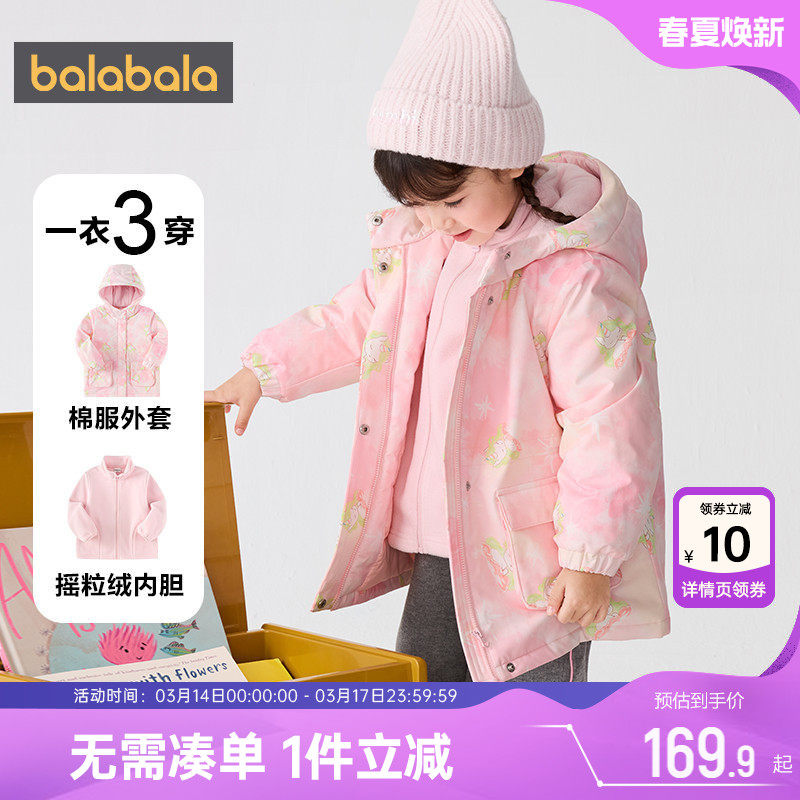 巴拉巴拉女童棉服宝宝三合一棉衣外套冬季装新款童装儿童中长加厚