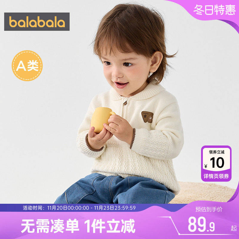 巴拉巴拉男童针织衫婴儿宝宝毛衣秋冬新款童装女童打底衫儿童上衣