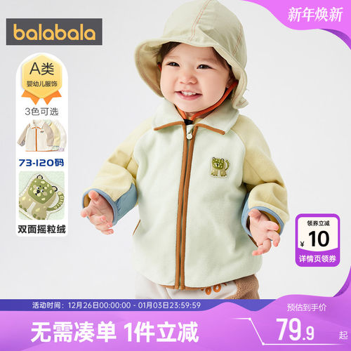 巴拉巴拉婴儿摇粒绒外套秋季童装