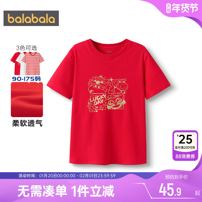 巴拉巴拉儿童短袖t恤中大童宝宝红色打底衫春秋款童装男童女童潮,童装/婴儿装/亲子装,T恤,淘宝优惠券,粉丝福利购,淘宝优惠卷
