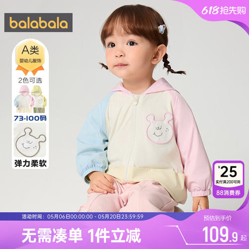 巴拉巴拉加厚春秋款连帽外套婴儿