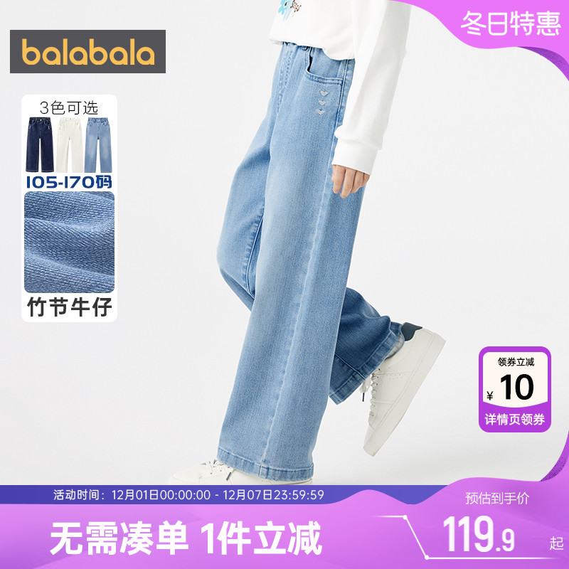 巴拉巴拉女童牛仔裤儿童裤子春秋款童装中大童阔腿裤冬季加绒长裤