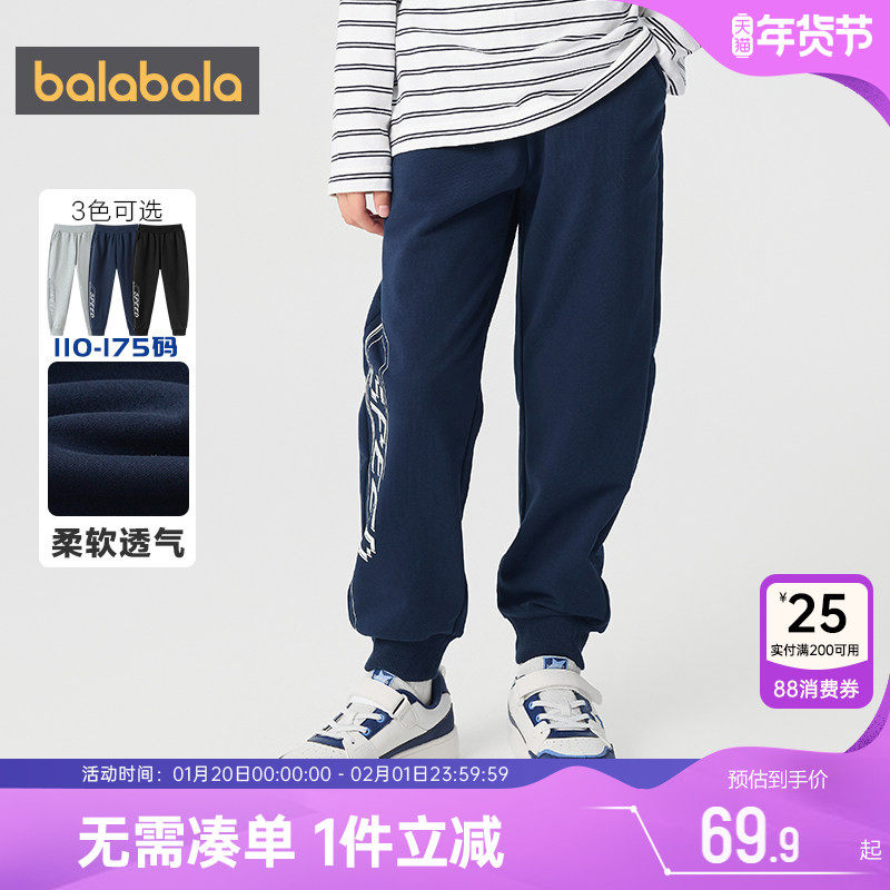 巴拉巴拉男童运动裤中大童裤子春秋新款儿童卫裤长裤夏季防蚊速干,童装/婴儿装/亲子装,裤子,淘宝优惠券,粉丝福利购,淘宝优惠卷