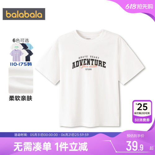 巴拉巴拉男童女童短袖T恤夏季薄
