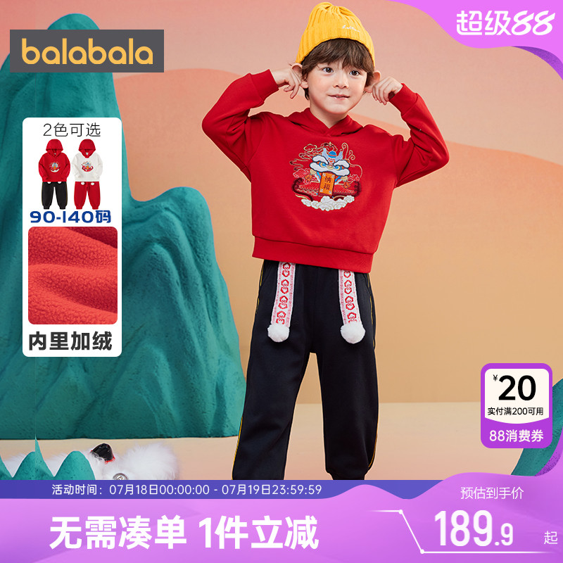 巴拉巴拉儿童运动套装加绒国风拜年服秋冬款童装男童女童红色卫衣