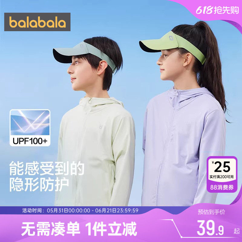 巴拉巴拉儿童帽子男童女童遮阳防晒鸭舌帽夏季新款薄大童空顶帽潮