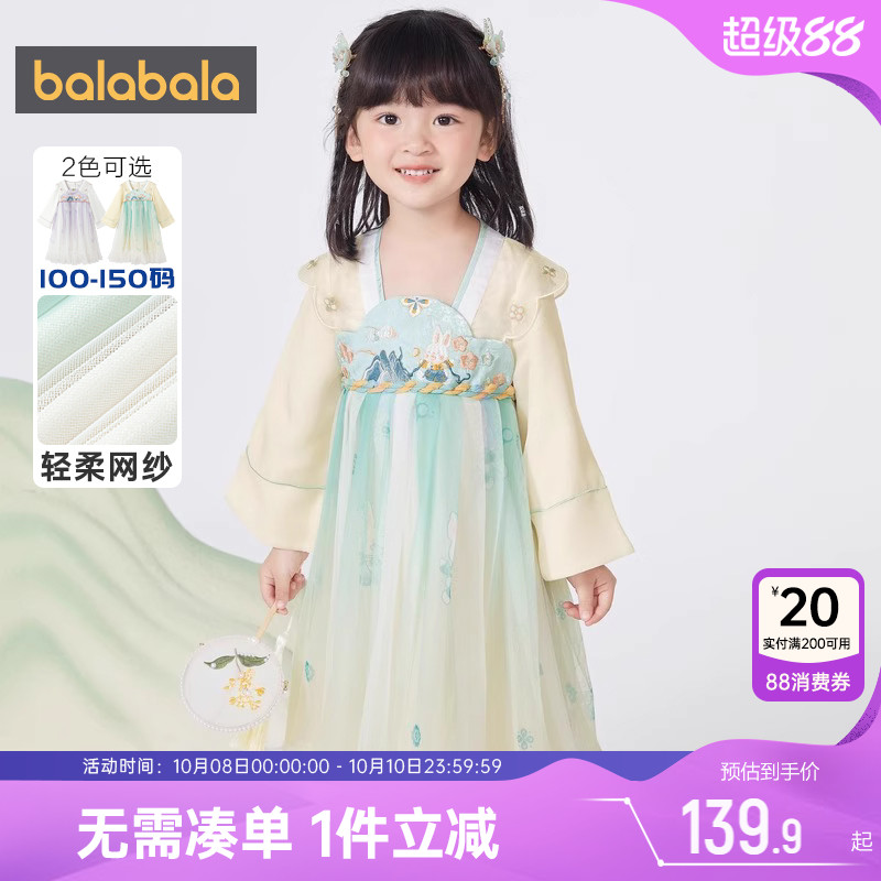 巴拉巴拉女童汉服连衣裙宝宝国风裙子春秋季新款儿童洋气公主纱裙