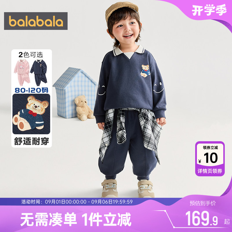 【商场同款】巴拉巴拉宝宝运动套装男童女童卫衣春秋款儿童衣服潮
