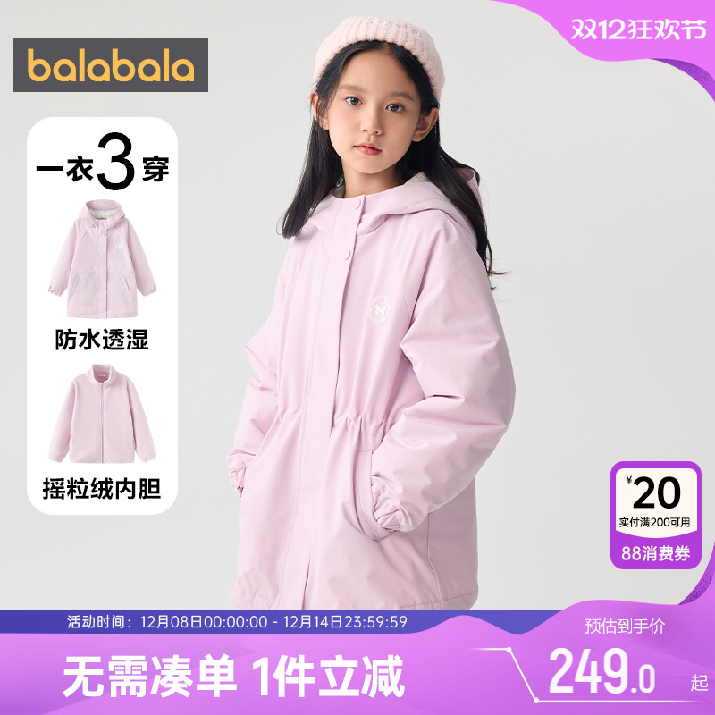 巴拉巴拉女童棉服中大童宝宝夹棉加厚外套冬装新款童装儿童中长潮
