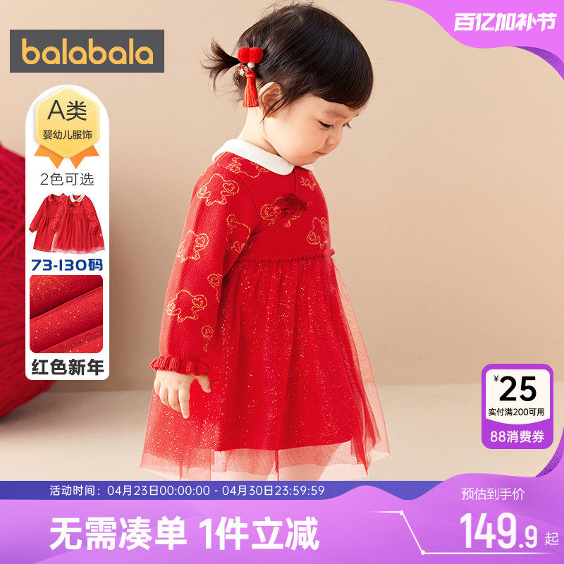 巴拉巴拉童装婴儿连衣裙儿童裙子秋冬季新款女童宝宝红色新年公主