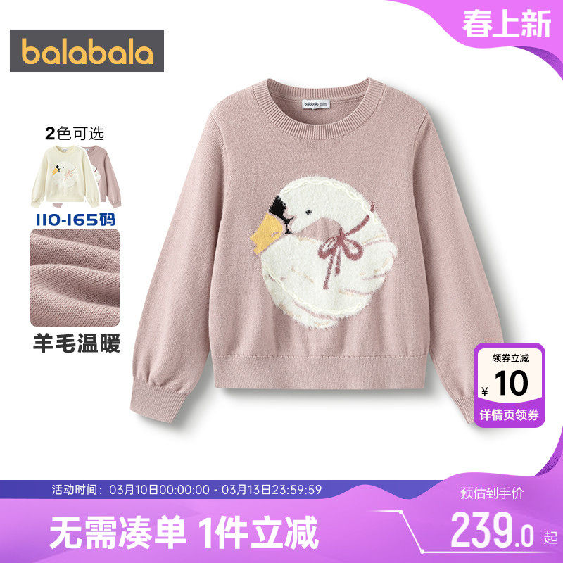 巴拉巴拉女童针织衫宝宝毛衣秋冬款童装中大童羊毛衫儿童打底衫潮