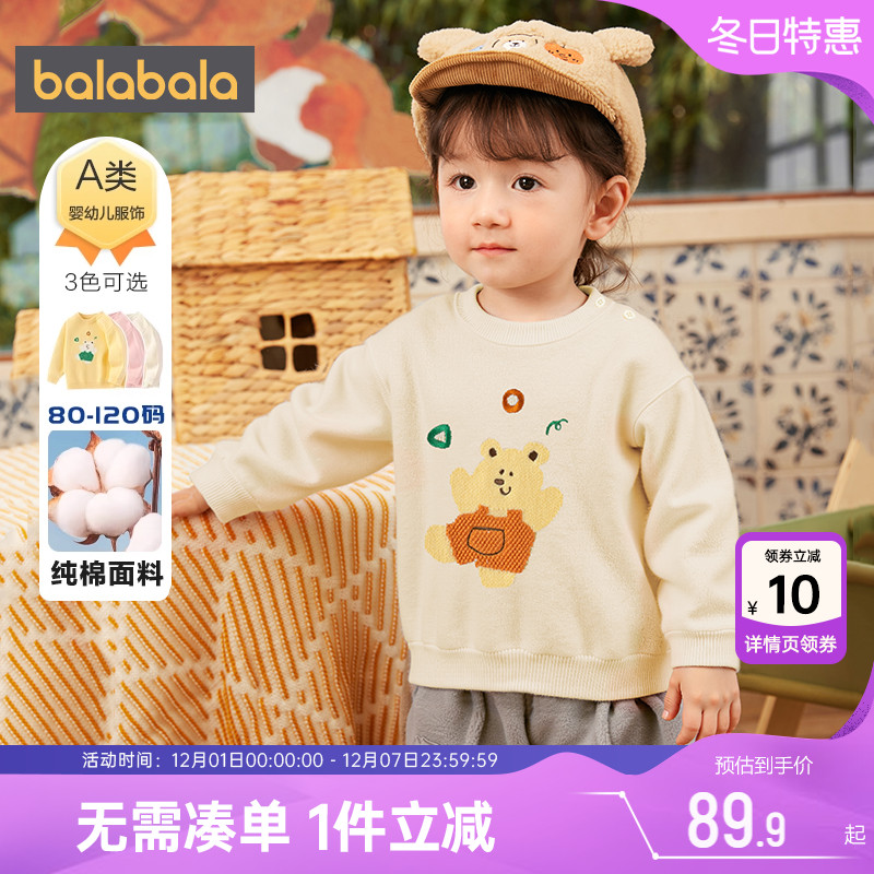 巴拉巴儿童针织衫宝宝毛衣纯棉秋