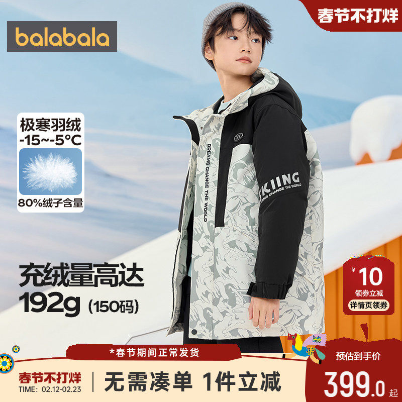 巴拉巴拉男童羽绒服中大童加厚外套秋冬季新款童装儿童中长款过膝