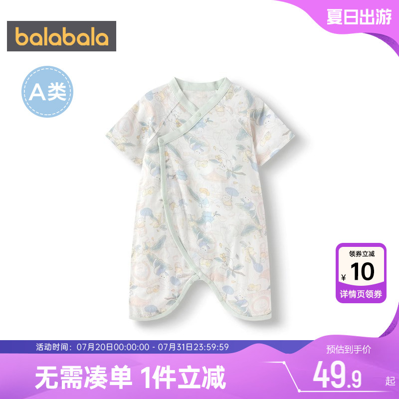 巴拉巴拉夏季连体衣婴儿宝宝爬服