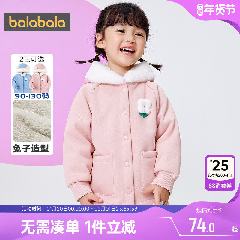 巴拉巴拉女童外套宝宝加绒上衣秋冬季新款童装儿童衣服加厚卫衣潮,童装/婴儿装/亲子装,普通外套,淘宝优惠券,粉丝福利购,淘宝优惠卷