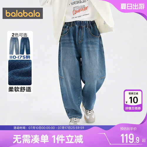 巴拉巴拉男童牛仔裤大童宝宝裤子